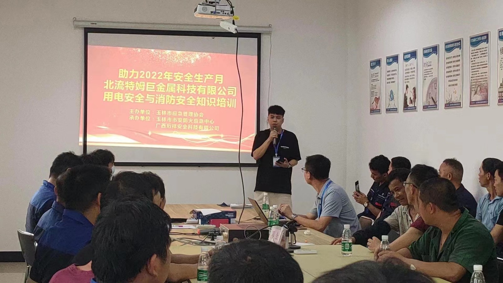 广西开云手机官方网站助力特姆巨科技用电安全知识培训
