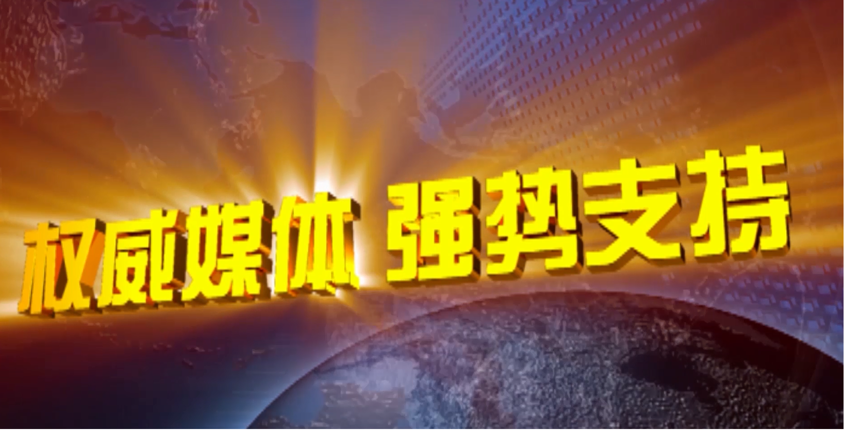 开云手机官方网站科技斥资百万投放央视广告，全面升级品牌形象