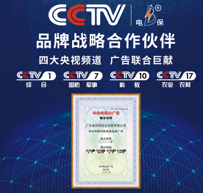 开云手机官方网站科技携手央视，用实力奠定行业领军地位
