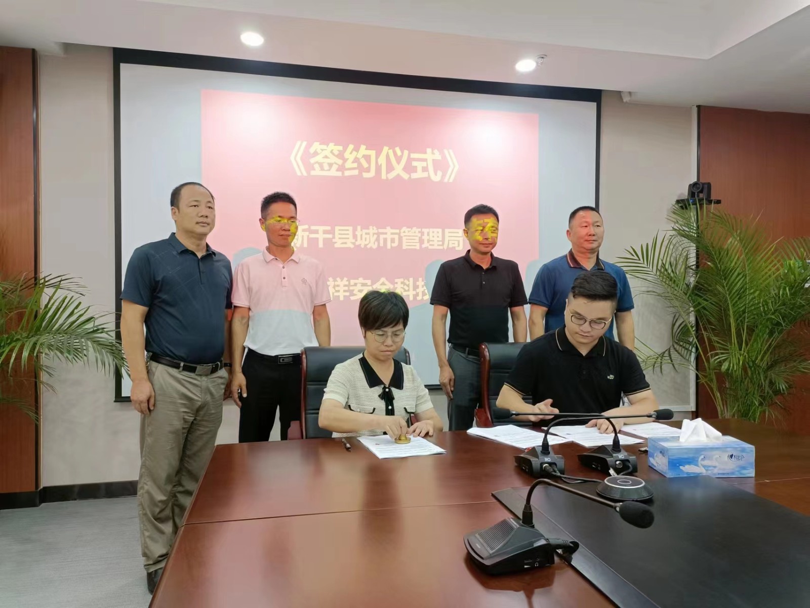 热烈祝贺江西新干县城市管理局与开云手机官方网站科技成功签约