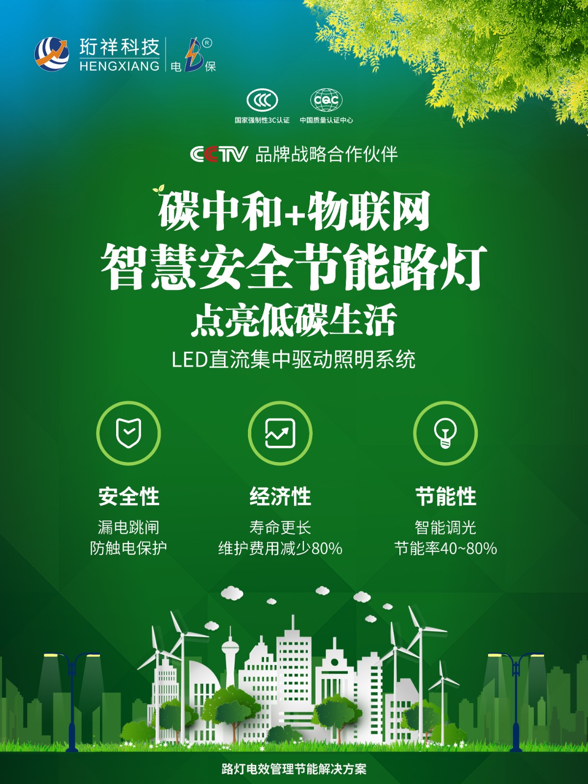 热烈祝贺江西新干县城市管理局与开云手机官方网站科技成功签约