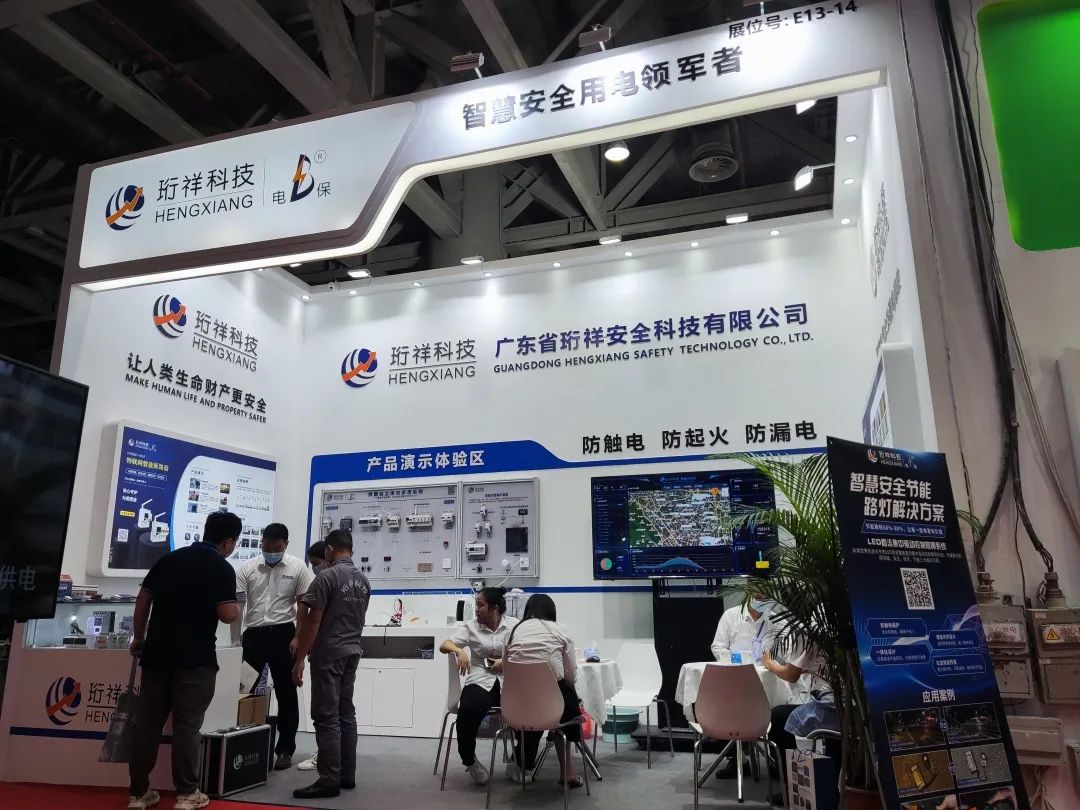 开云手机官方网站电保智慧安全用电