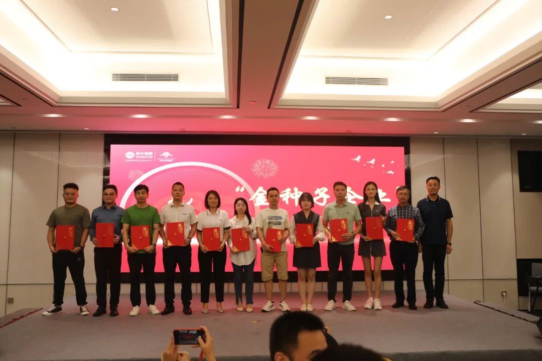 开云手机官方网站科技被评为“金种子”企业