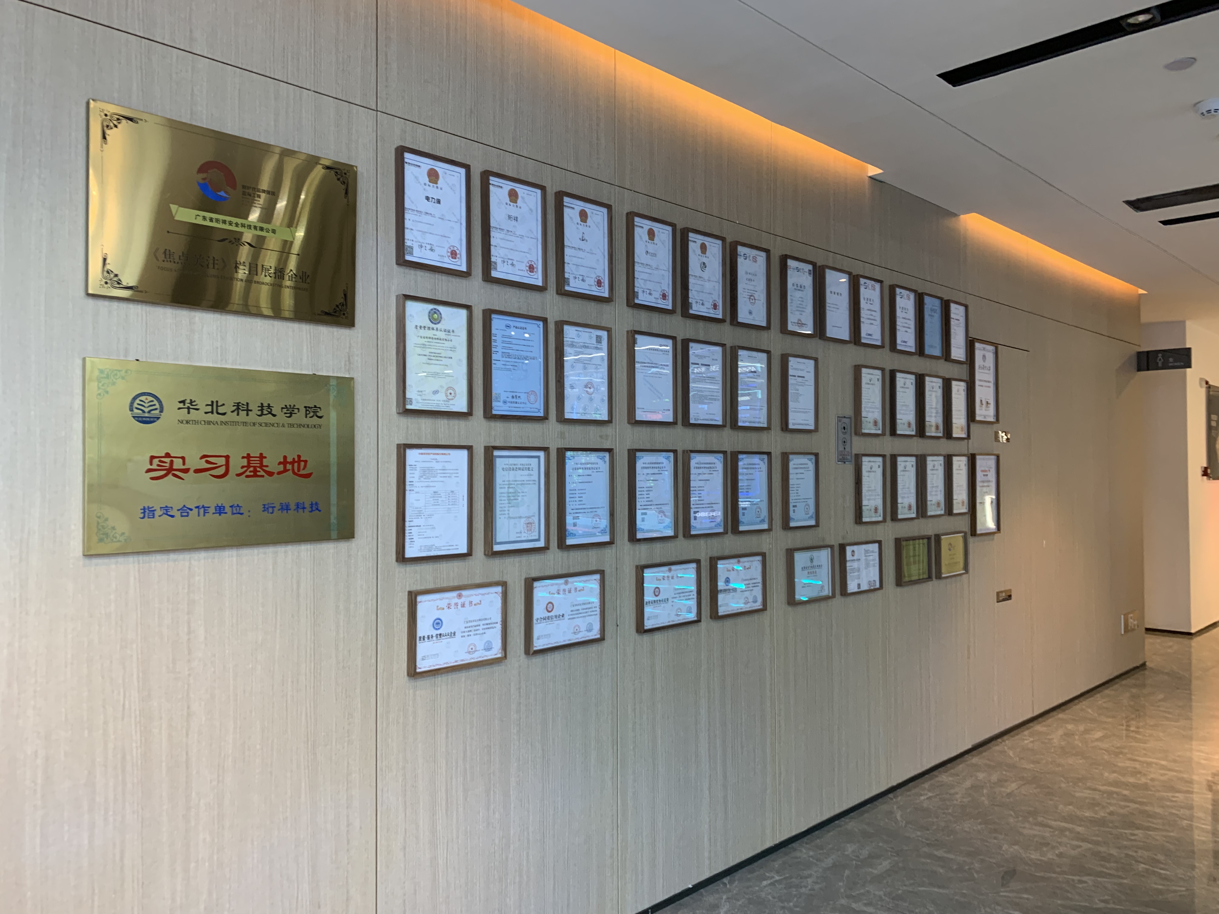 开云手机官方网站获得高新技术企业认定