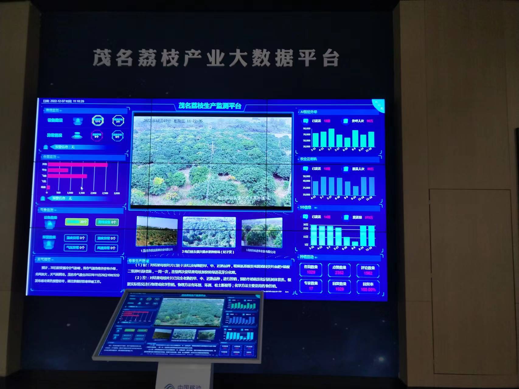 开云手机官方网站电保-中国荔枝博物馆智慧用电改造.jpg