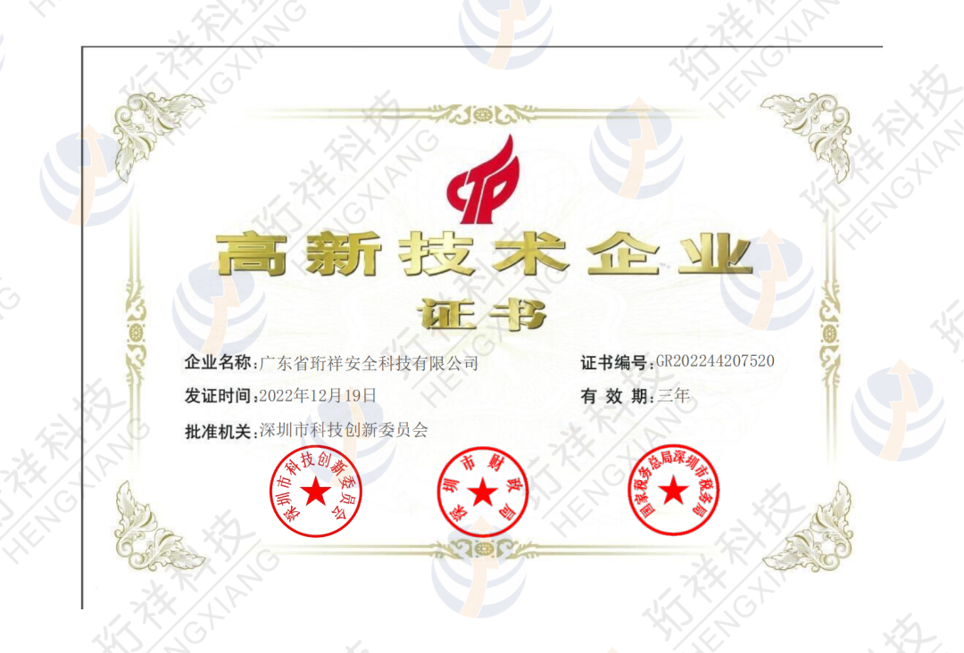 喜报！开云手机官方网站科技通过“高新技术企业”认定！