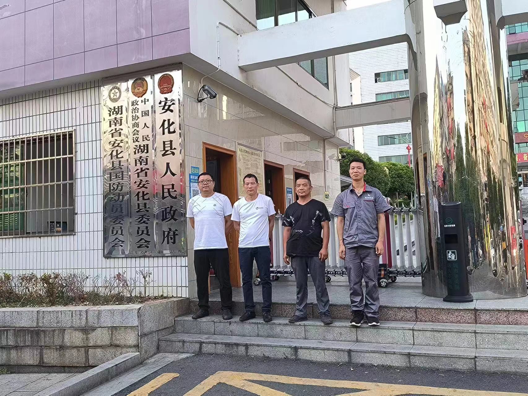 开云手机官方网站科技助力县政府智慧安全用电升级——湖南省安化县