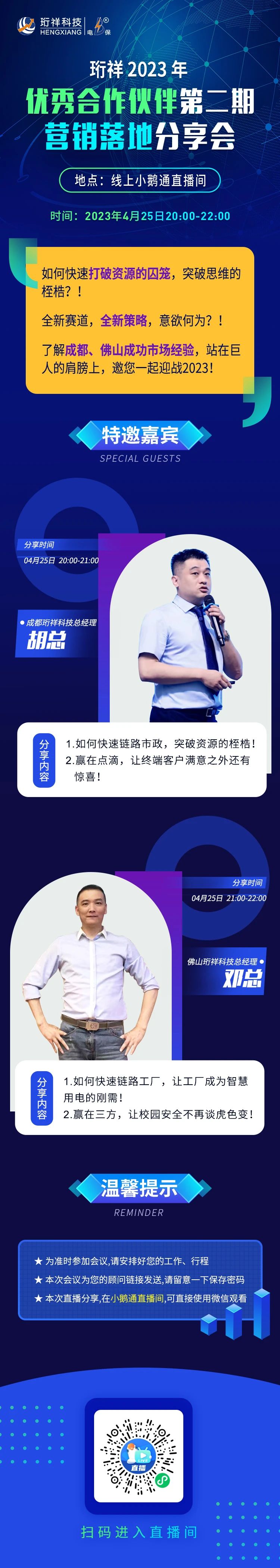 开云手机官方网站电保智慧安全用电 33.jpg