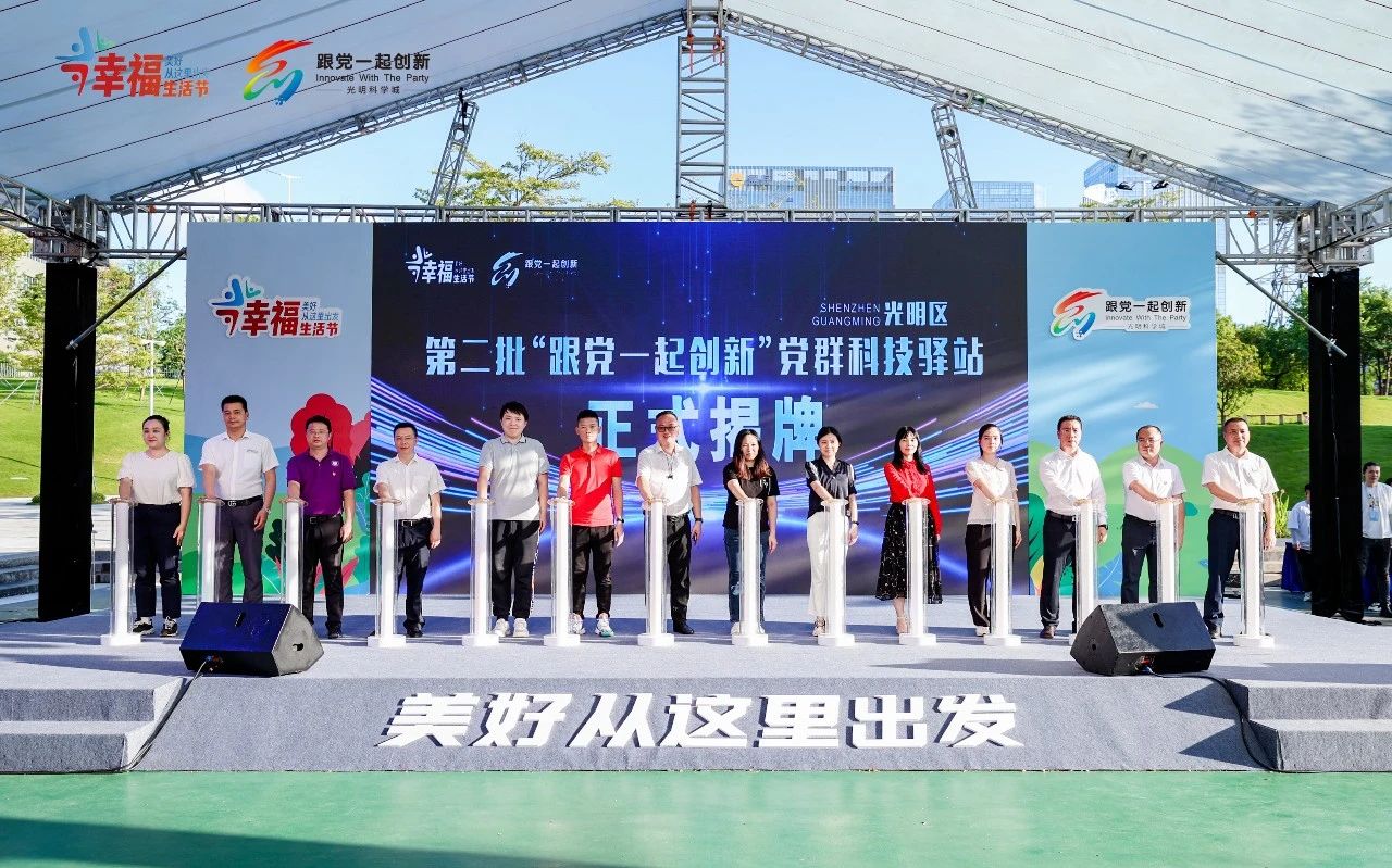 开云手机官方网站科技走进幸福生活节，智慧用电引领新潮