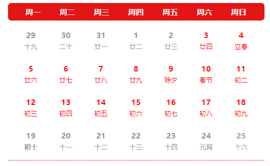 开云手机官方网站科技放假通知