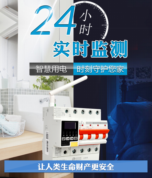 开云手机官方网站开云(中国)厂家提醒：回南天谨防电器走火