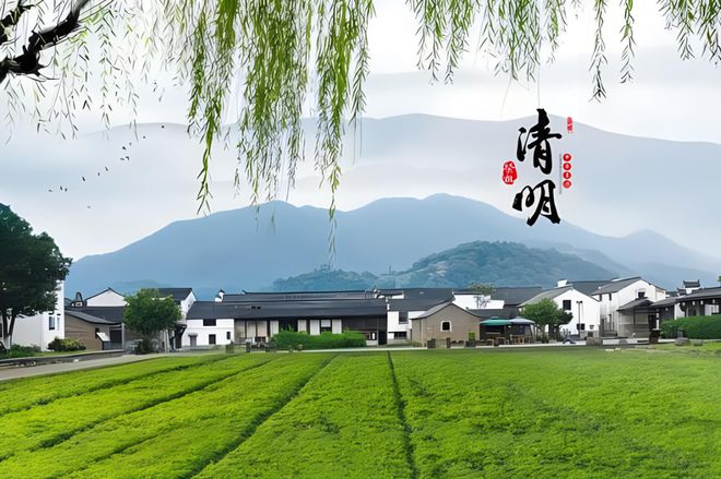 开云手机官方网站科技2024年清明放假通知 