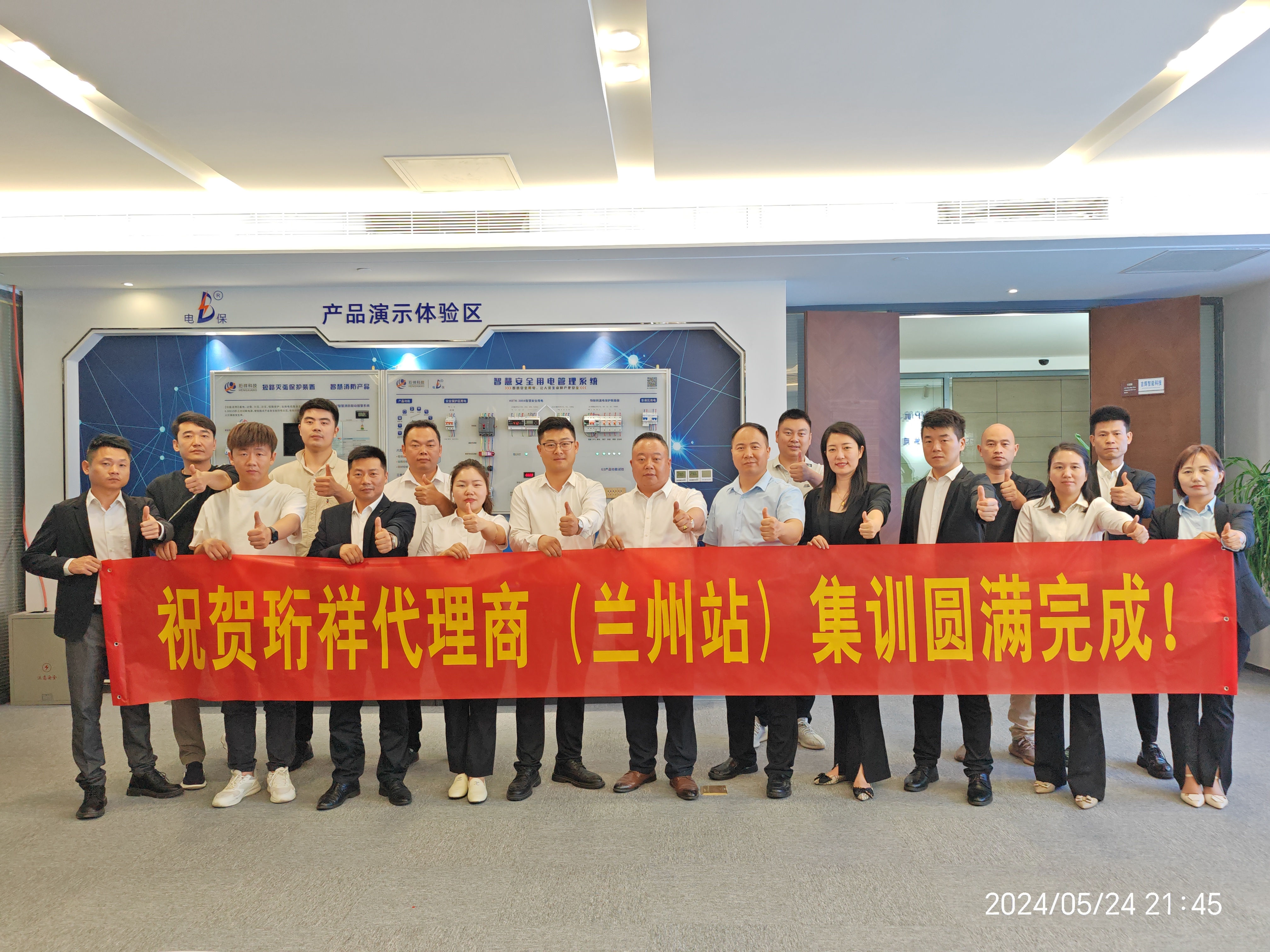 开云手机官方网站科技（兰州站）合作伙伴集训仪式圆满结束